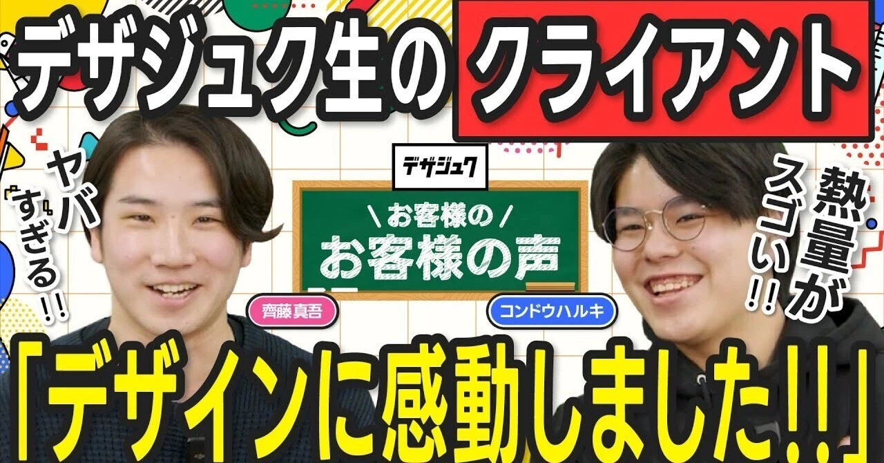 デザジュク良い口コミの画像