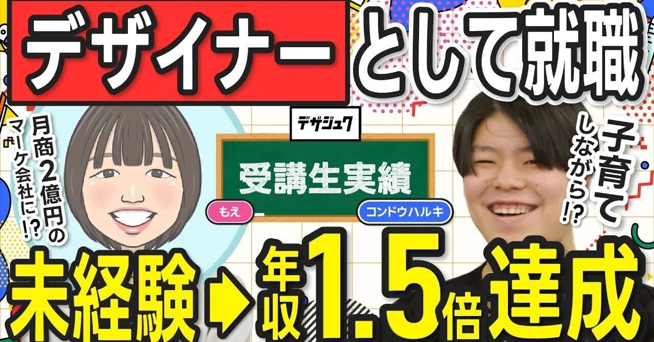 良い口コミの未経験からでもWebデザインの基礎を体系的に学べた部分の画像