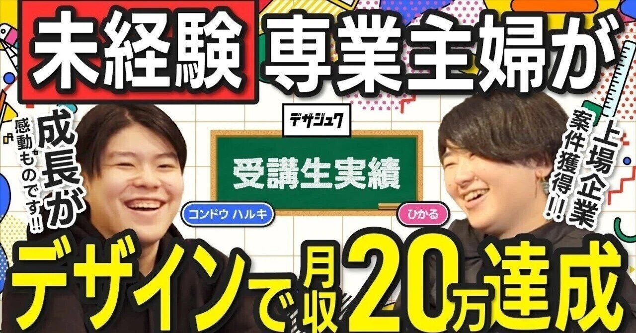 デザジュクが選ばれている理由の画像